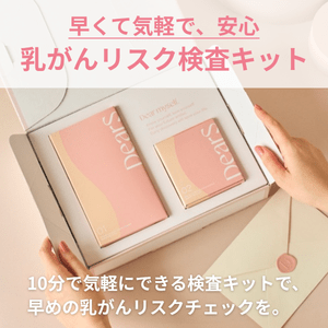 DearS（乳がんリスク検査キット）のポイントサイト比較