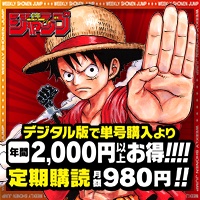 ゼブラック（ジャンプ定期購読）980円コースのポイントサイト比較