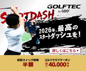 GOLF TEC by GDO（ゴルフテック）のポイントサイト比較