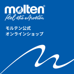 molten（モルテン）のポイントサイト比較