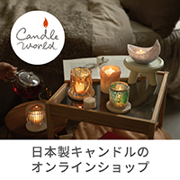 Candle World（キャンドルワールド）のポイントサイト比較