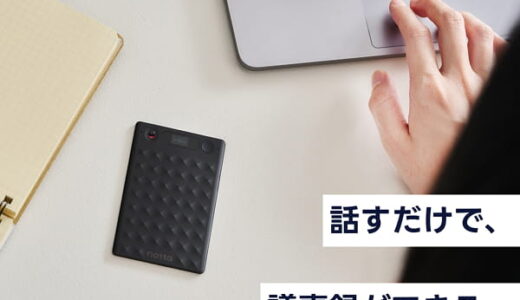 Notta Memo（AIボイスレコーダー）のポイントサイト比較