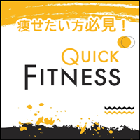 クイックフィットネス（2,200円コース）のポイントサイト比較