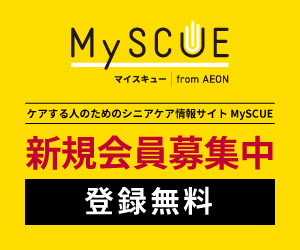 MySCUE（マイスキュー）のポイントサイト比較
