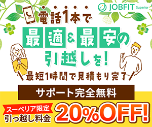 ジョブフィット スーペリアのポイントサイト比較