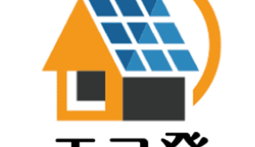 エコ発（太陽光発電・蓄電池の一括見積り）のポイントサイト比較