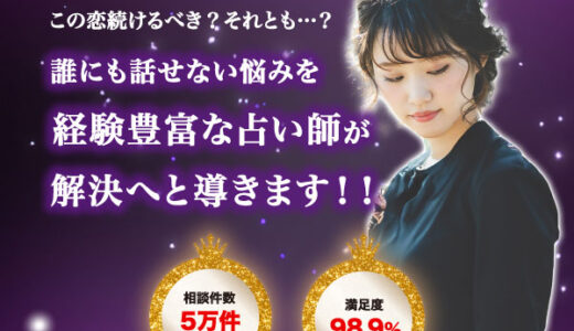 ブリランテ（チャット占い）のポイントサイト比較