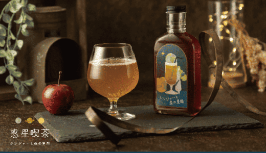 CRADRI（クラドリ）ノンアルクラフトシロップのポイントサイト比較