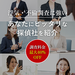 街角相談所-探偵-（浮気調査）のポイントサイト比較