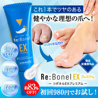 リボネル（初回980円定期）のポイントサイト比較