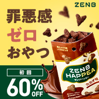 ゼンブハッピースタートセットのポイントサイト比較