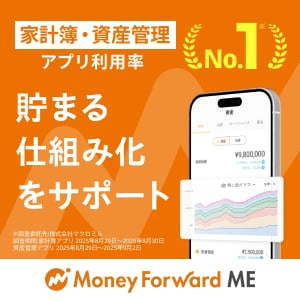 マネーフォワード ME（3口座連携完了）iOSのポイントサイト比較