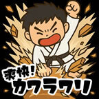 カワラワリ（StepUpミッションで累計3000ポイントを獲得）iOSのポイントサイト比較