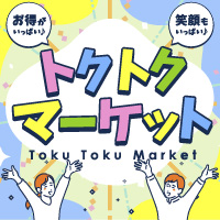 トクトクマーケット（スマホ）のポイントサイト比較