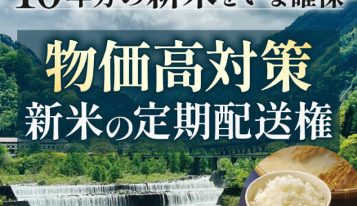 TOKKEN（地域の特別な権利を集めたマーケット）のポイントサイト比較