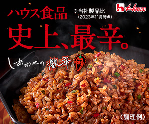 しあわせの激辛【3種セット】のポイントサイト比較