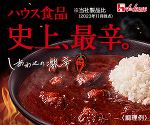 しあわせの激辛【7種セット】のポイントサイト比較