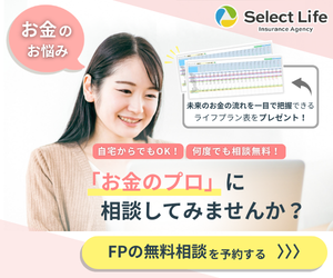 Select Life（セレクトライフ）のポイントサイト比較