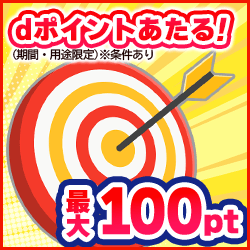 Get!!プリキャラ スゴ得コンテンツ（スマホ）のポイントサイト比較