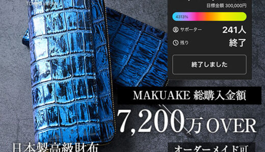 CLW（クロコダイルレザーワークス）のポイントサイト比較