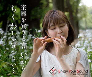 EYS音楽教室のポイントサイト比較