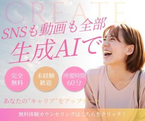 東京AIスクール(契約)のポイントサイト比較