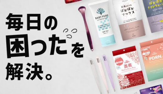 インフィニティー公式ショップ(美容・健康グッズ)のポイントサイト比較