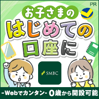 Olive（三井住友銀行）お子様用（iOS）のポイントサイト比較