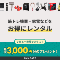 GYMGATE(ジムゲート)のポイントサイト比較
