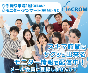 くまポン（日本ハム/本格派吟王ギフト FS-310）のポイントサイト比較