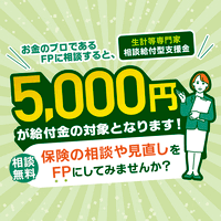 お金と暮らしの相談窓口のポイントサイト比較