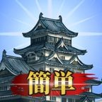 お城ゴト(StepUpミッションで累計4000ポイントを獲得)iOSのポイントサイト比較