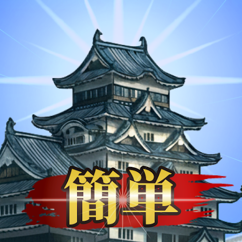 お城ゴト(StepUpミッションで累計4000ポイントを獲得)Androidのポイントサイト比較