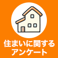 不動産売却査定サイトのポイントサイト比較