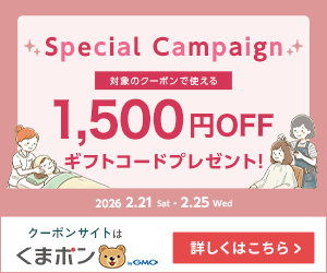 くまポン(対象クーポン1,500円割引)のポイントサイト比較