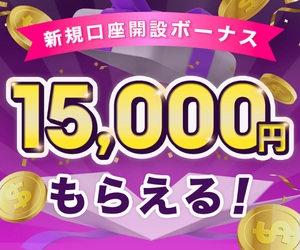 BigBoss(ビッグボス)5万円以上入金のポイントサイト比較