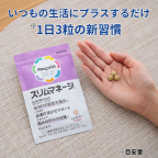 リゲインスリムマネージのポイントサイト比較