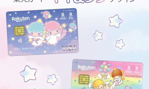 楽天カード（キキララデザイン）のポイントサイト比較