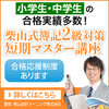 柴山会計ラーニング（簿記2級）のポイントサイト比較