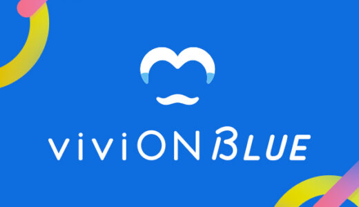 viviON BLUE（二次元コンテンツ専門総合オンラインストア）のポイントサイト比較