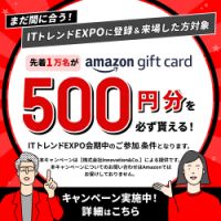 ITトレンドEXPO2026 Springのポイントサイト比較