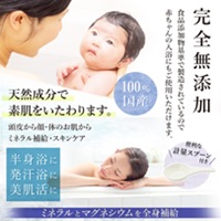 EPSOPIA（エプソピア）国産100％バスソルトのポイントサイト比較