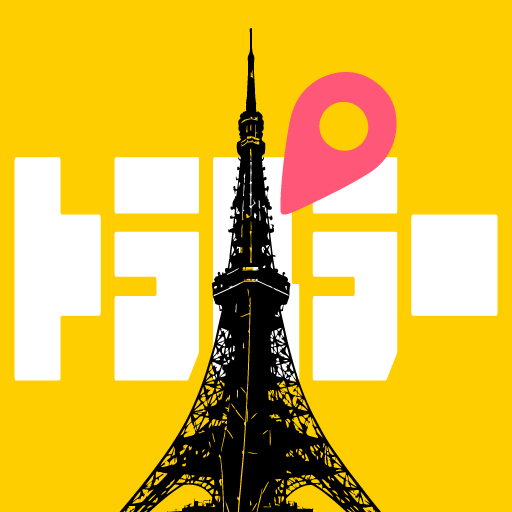 トーキョー！トラベラー（Android）のポイントサイト比較