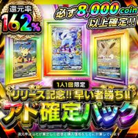 Dオリパ（オンラインオリパ）のポイントサイト比較