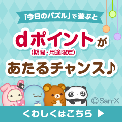 すみすみ for dバリューパス（スマホ）のポイントサイト比較