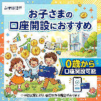 みずほ銀行（お子様向け口座開設）のポイントサイト比較