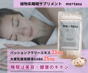 me+tasu（ミープラスタス）パッションフラワーのポイントサイト比較