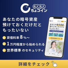 らくらくちょコインのポイントサイト比較