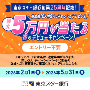 東京スター銀行（口座開設+給与振込or年金受取）のポイントサイト比較