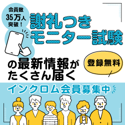 インクロムNAVI（スマホ）のポイントサイト比較